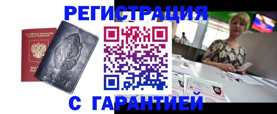 прописка для военкомата в Сорочинске