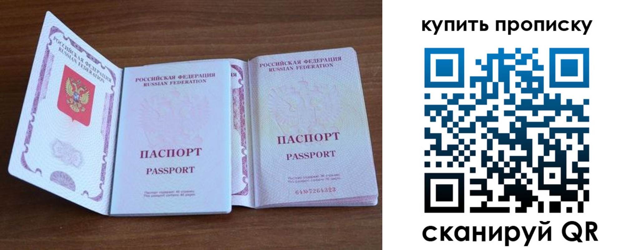 найти адрес прописки в Сорочинске