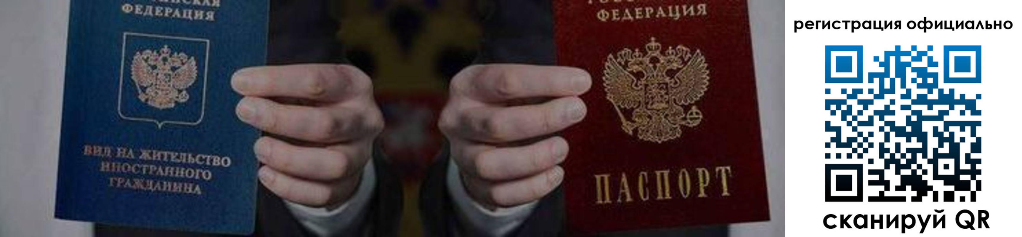 прописка для кредита в Сорочинске
