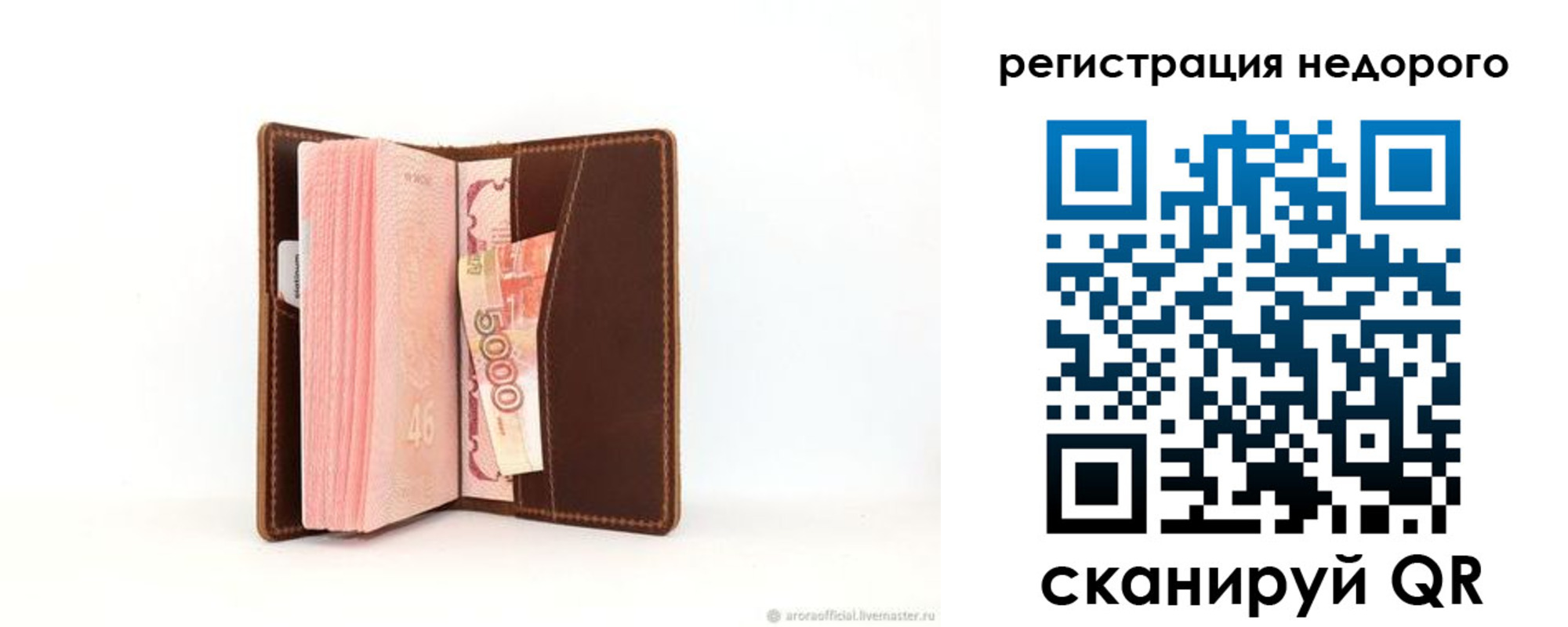 временная регистрация купить в Сорочинске