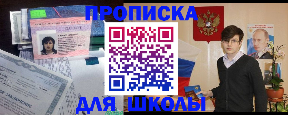прописка паспорт в Сорочинске