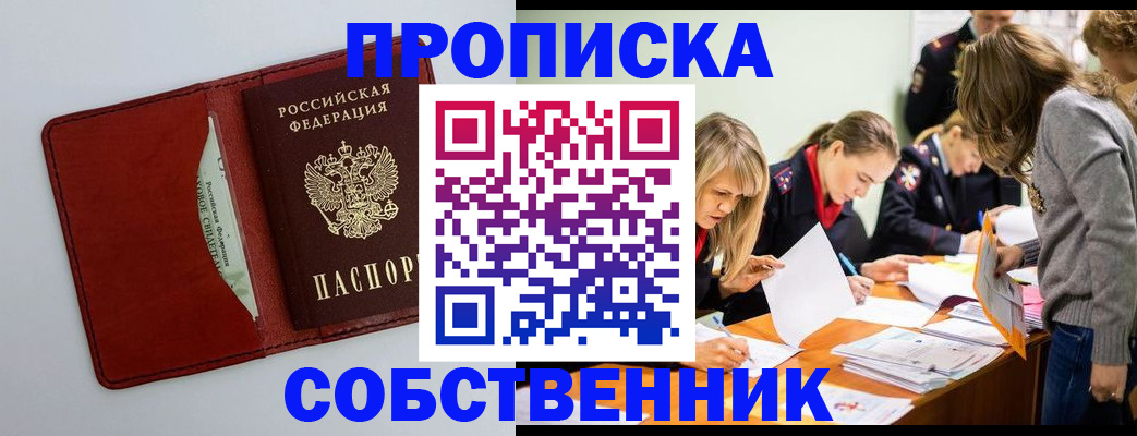 регистрация для школы в Сорочинске