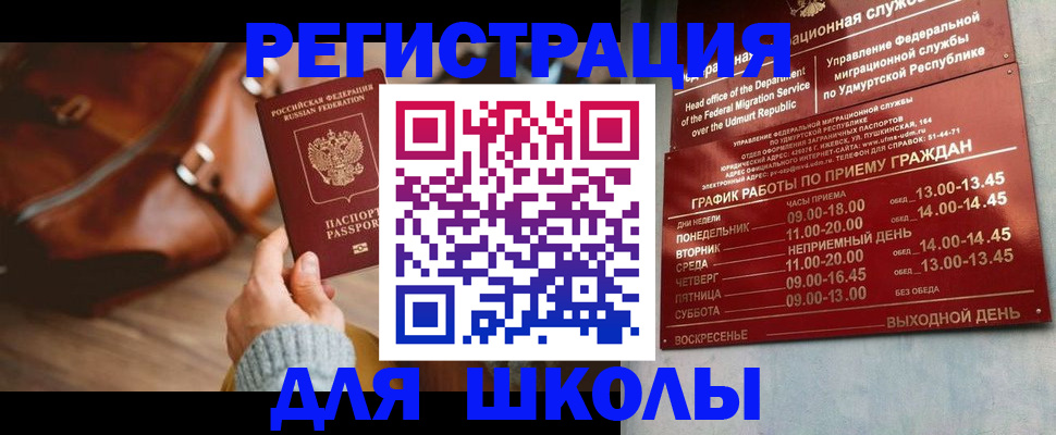 прописка в квартире в Сорочинске