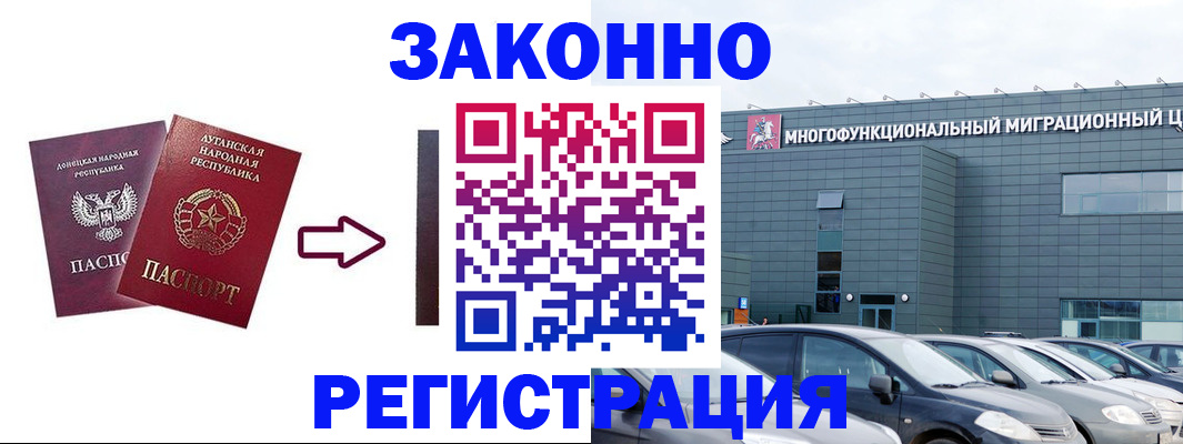 прописка в квартире в Сорочинске